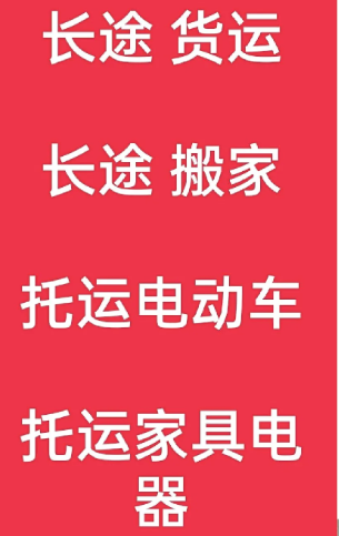 湖州到邵武搬家公司-湖州到邵武长途搬家公司